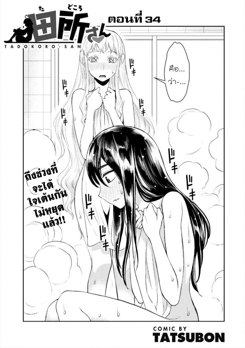 manga-yuri