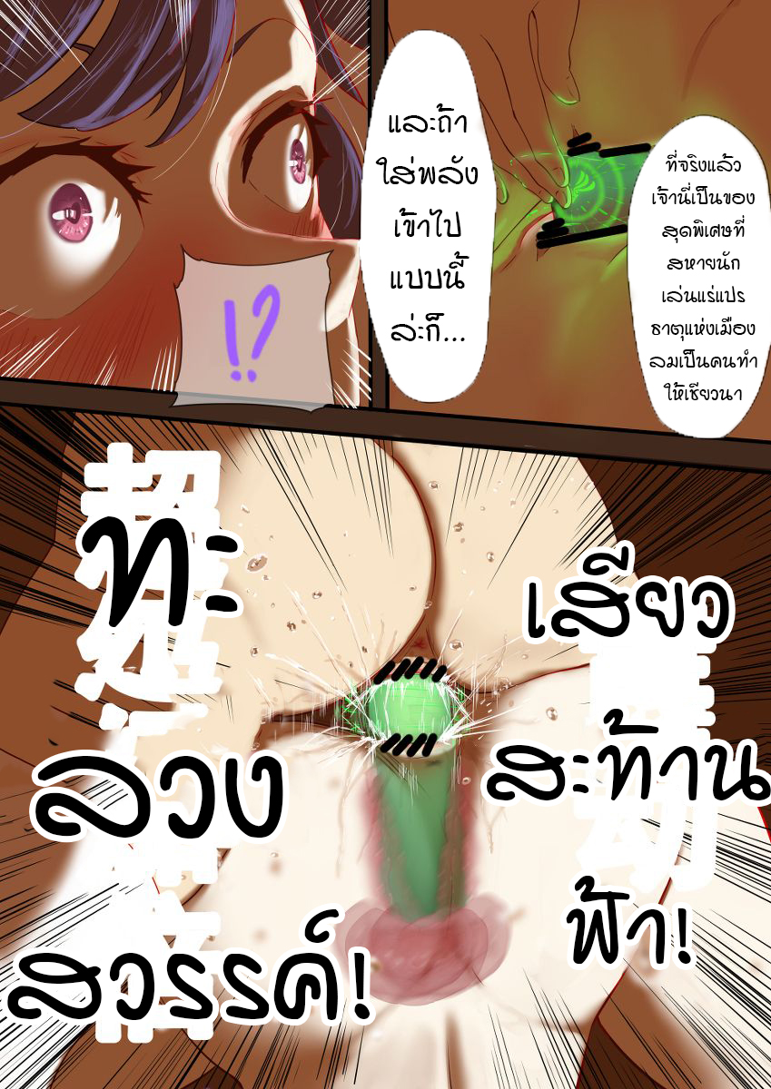 ท่าไม้ตาย เปิดสาวซิง 1 (6)