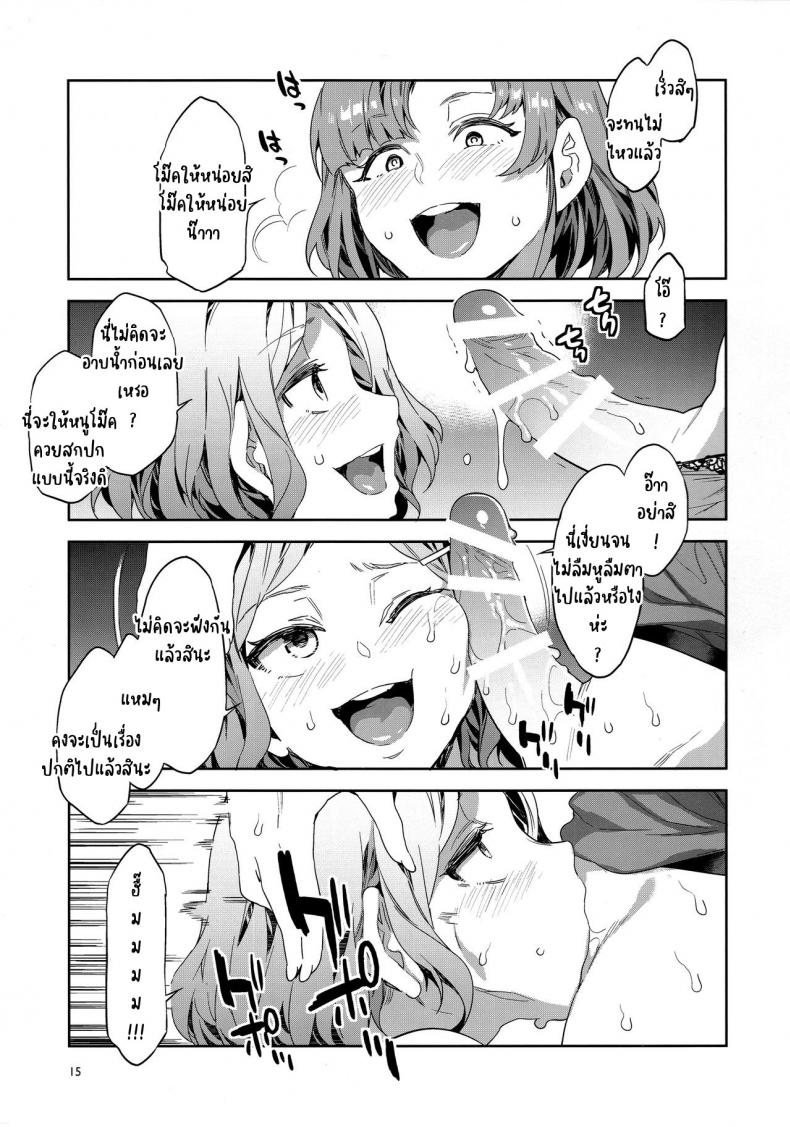 [Alice no Takarabako 1 12