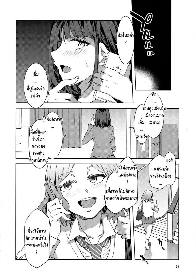 [Alice no Takarabako 1 30