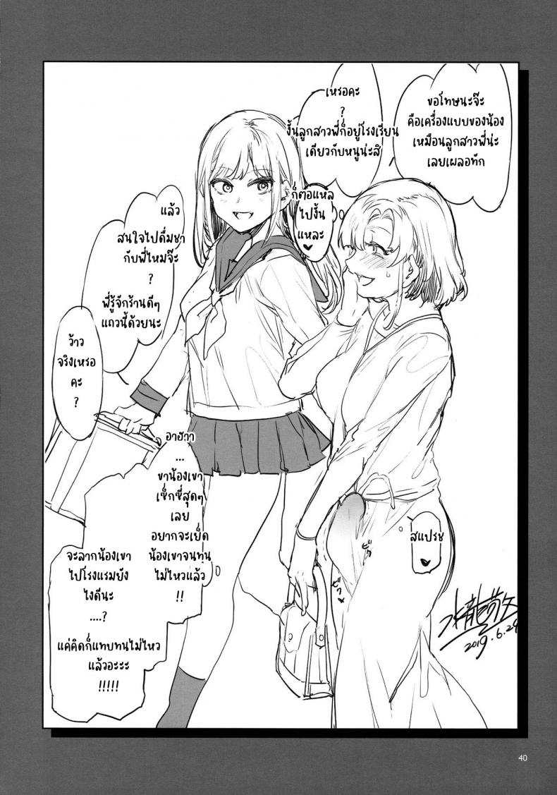 [Alice no Takarabako 1 36