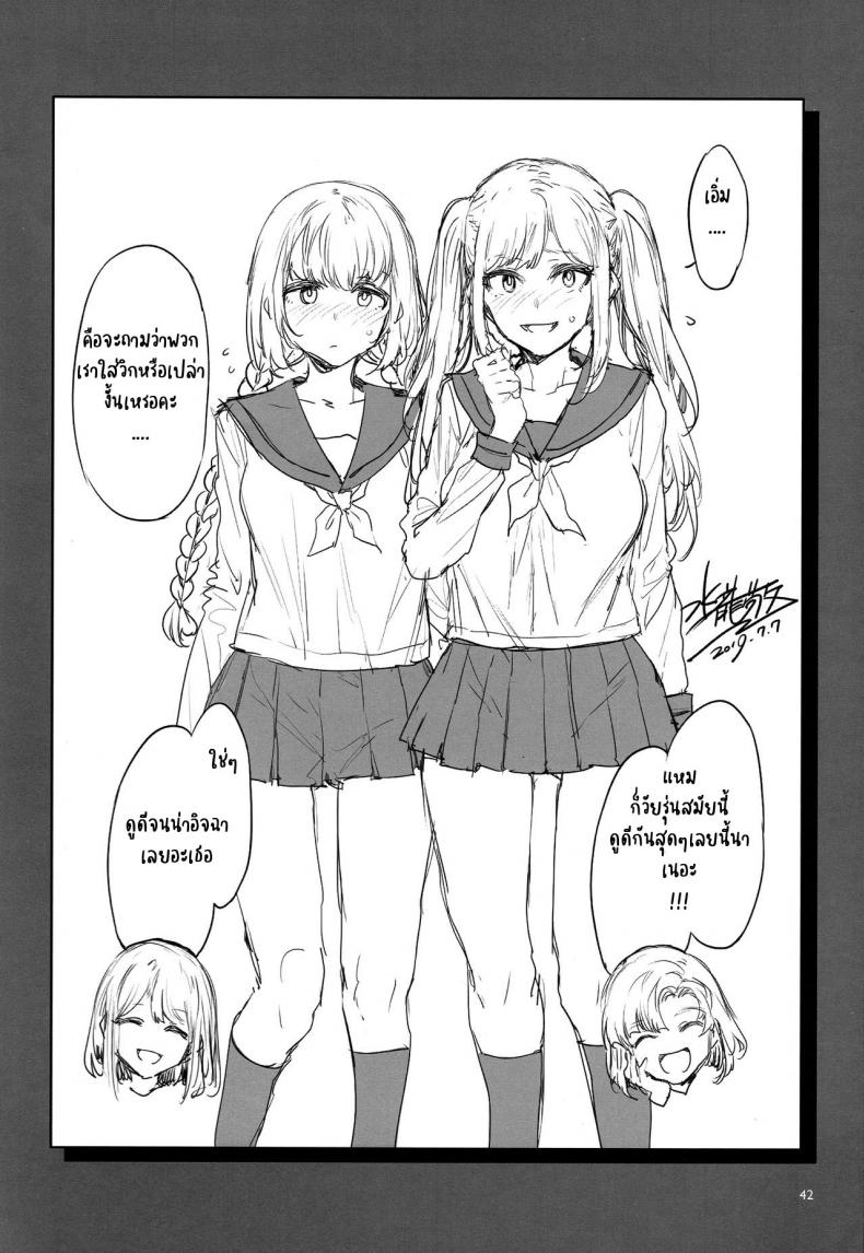 [Alice no Takarabako 1 38