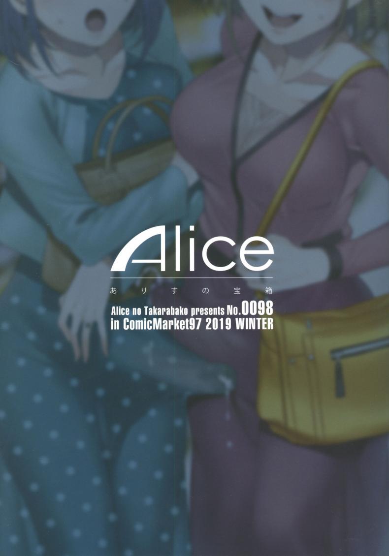 [Alice no Takarabako 1 40