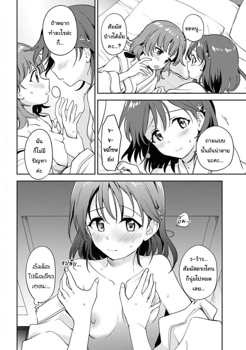 Asumi chan Is Interested in Lesbian Brothels! 4 14