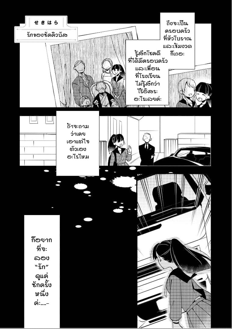 Isekai Tensei Yuri Anthology 6 02