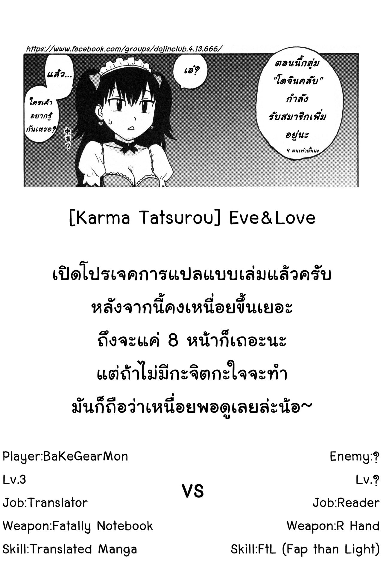 [Karma Tatsurou] Eve to Love – Eve and Love, The Mechanical sweethearts 1 (1)9