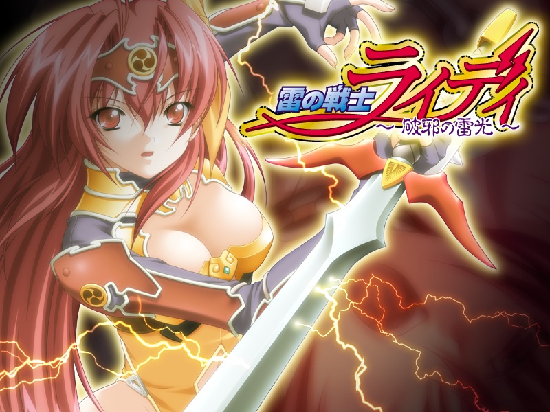 [Kazuma Muramasa] Lightning Warrior Raidy 1 01