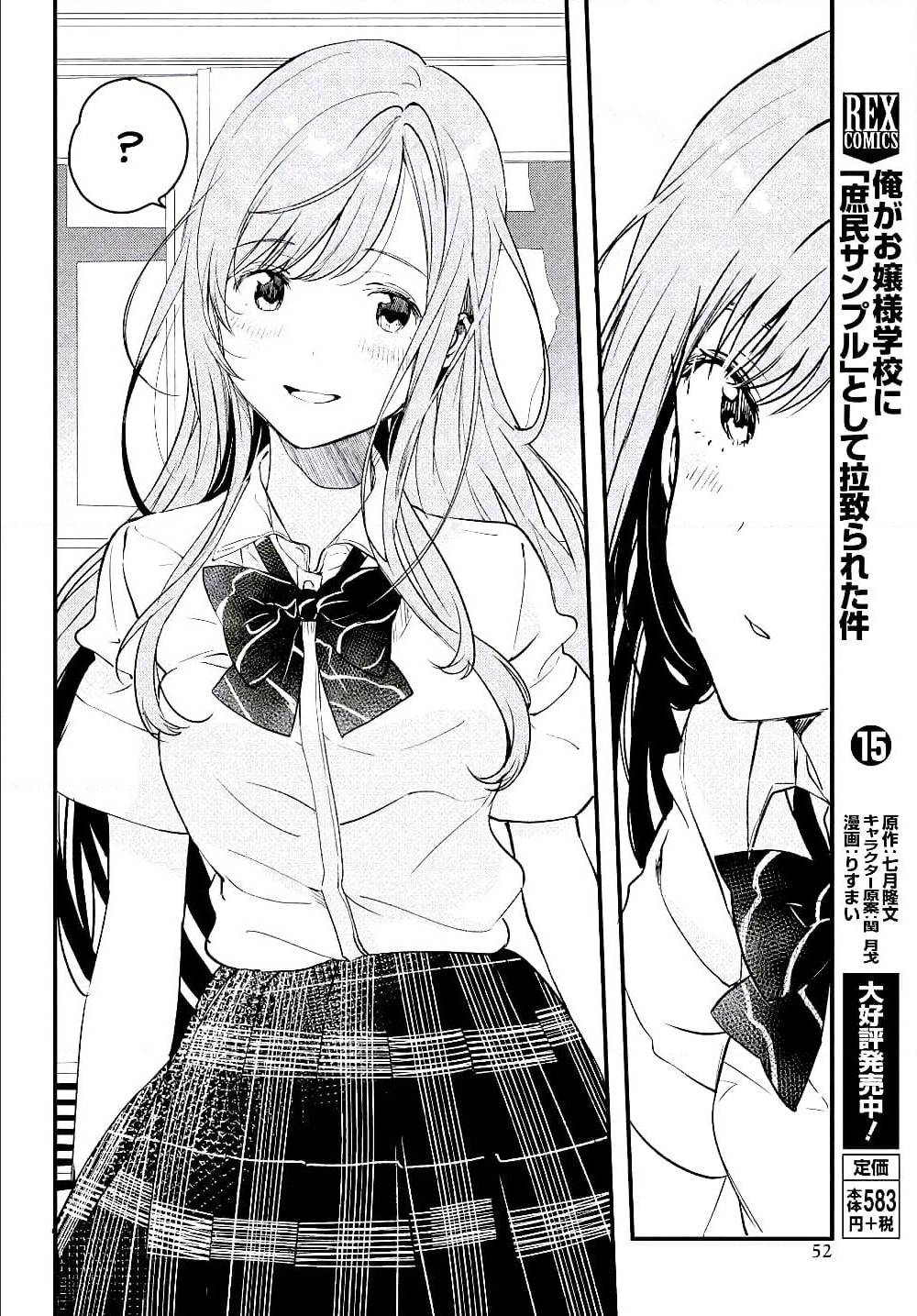 Kyou, Koshiba Aoi ni Aetara 2 26