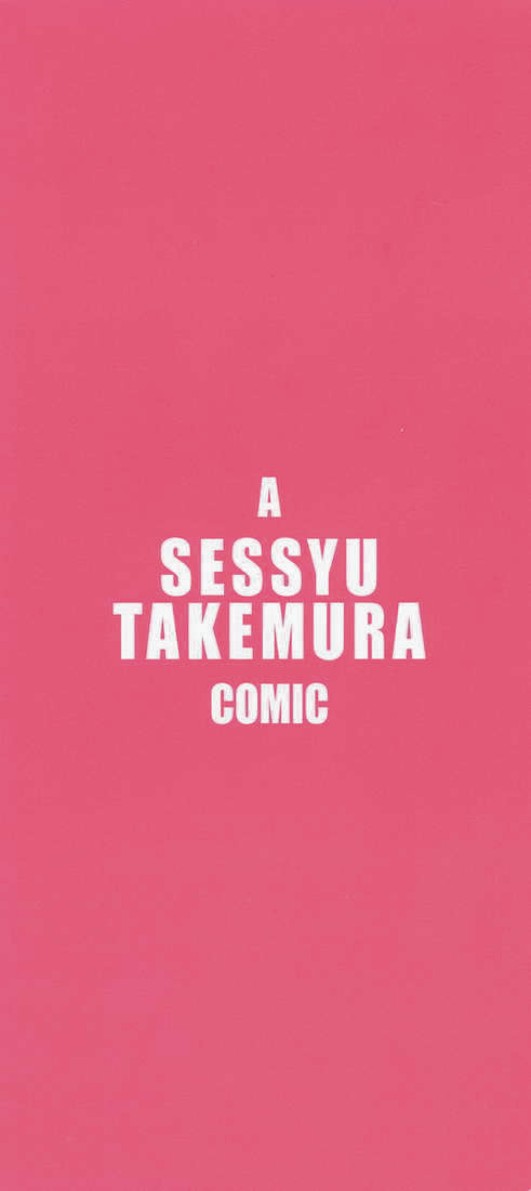 Takemura Sesshu 1 05