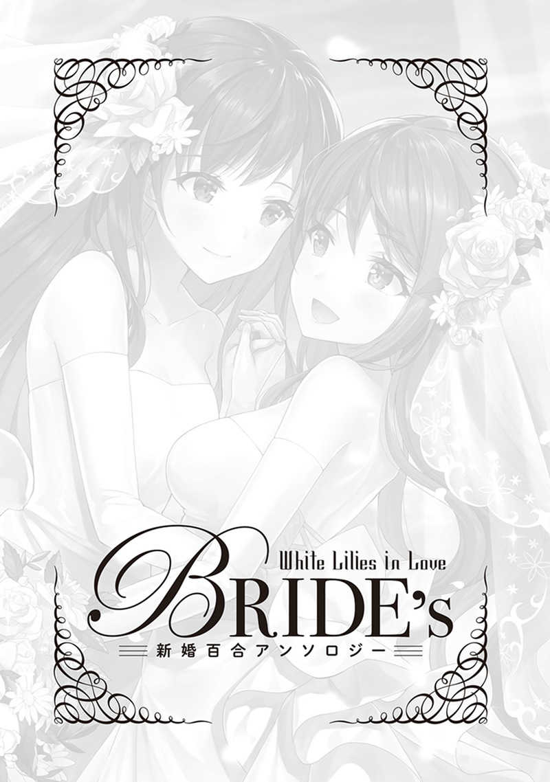 White Lilies in Love BRIDE’s Newlywed Yuri Anthology 1 02