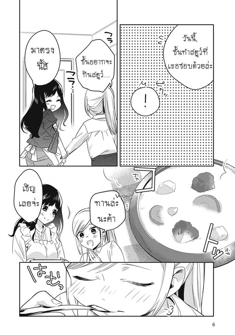 White Lilies in Love BRIDE’s Newlywed Yuri Anthology 1 07