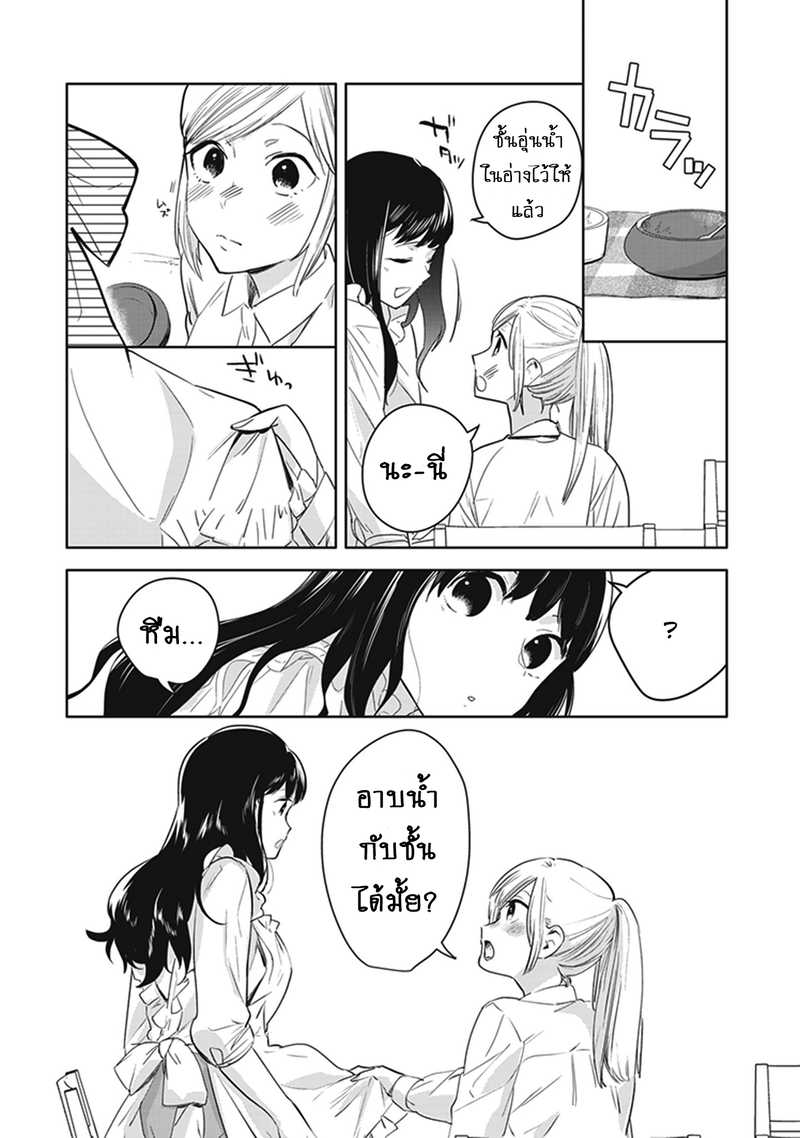 White Lilies in Love BRIDE’s Newlywed Yuri Anthology 1 09