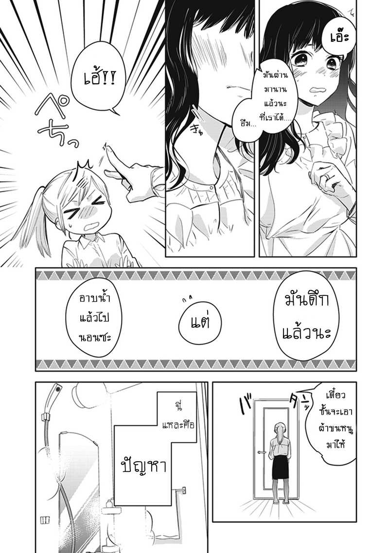 White Lilies in Love BRIDE’s Newlywed Yuri Anthology 1 10