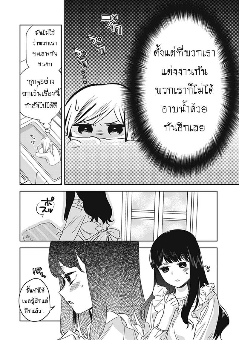 White Lilies in Love BRIDE’s Newlywed Yuri Anthology 1 11