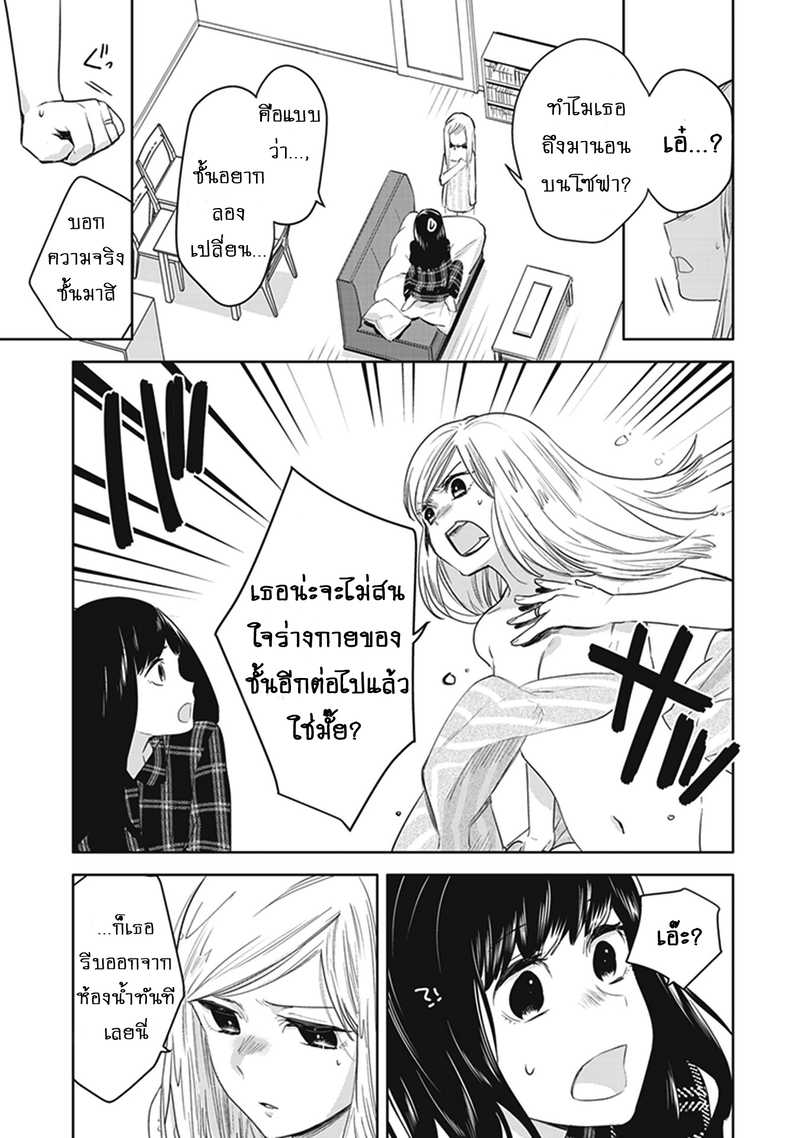 White Lilies in Love BRIDE’s Newlywed Yuri Anthology 1 14