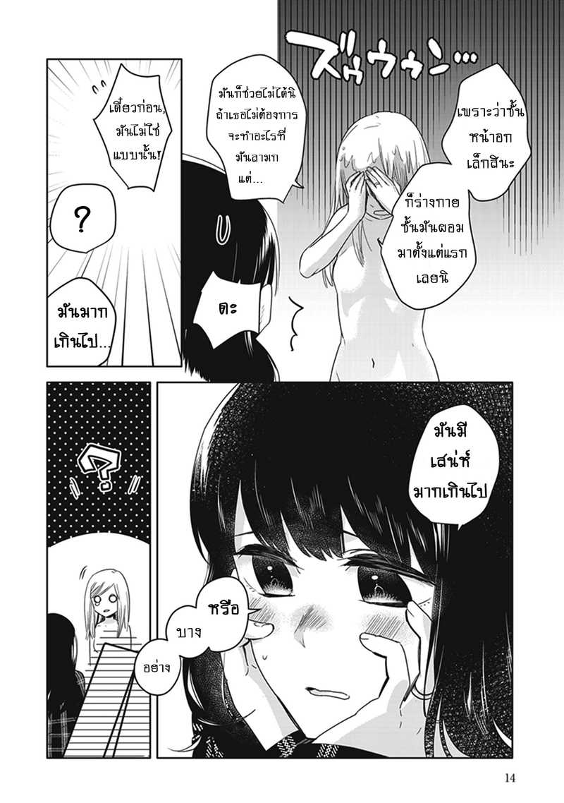 White Lilies in Love BRIDE’s Newlywed Yuri Anthology 1 15