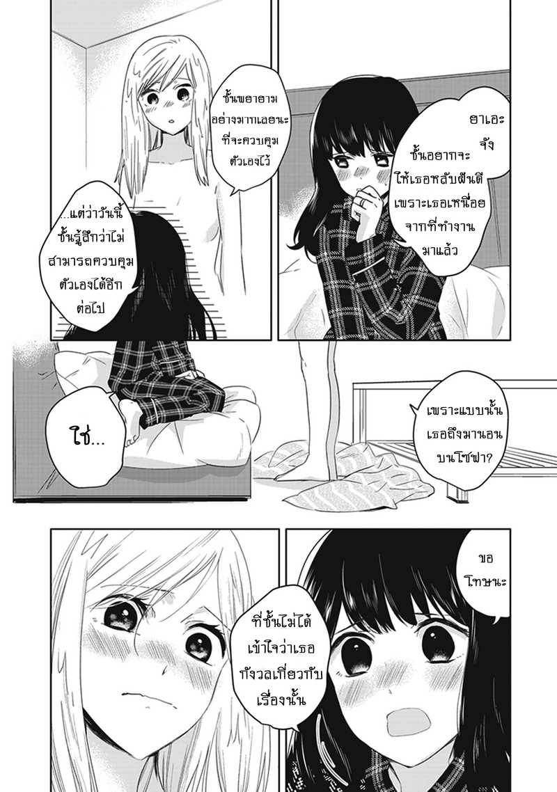 White Lilies in Love BRIDE’s Newlywed Yuri Anthology 1 16