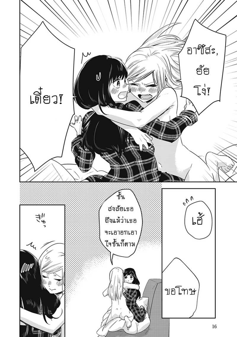 White Lilies in Love BRIDE’s Newlywed Yuri Anthology 1 17