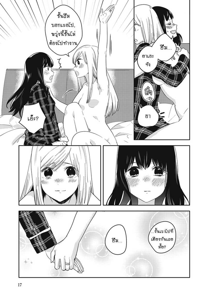 White Lilies in Love BRIDE’s Newlywed Yuri Anthology 1 18