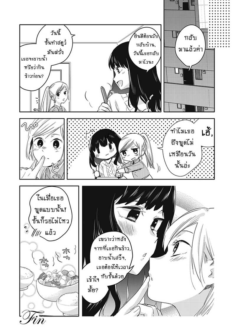 White Lilies in Love BRIDE’s Newlywed Yuri Anthology 1 19