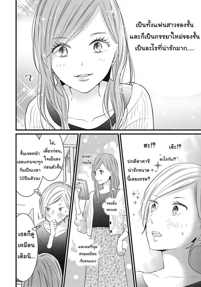 White Lilies in Love BRIDE’s Newlywed Yuri Anthology 2 04
