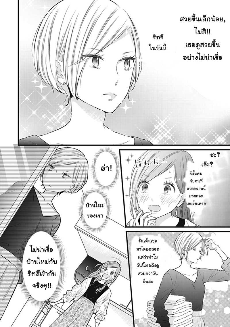 White Lilies in Love BRIDE’s Newlywed Yuri Anthology 2 06