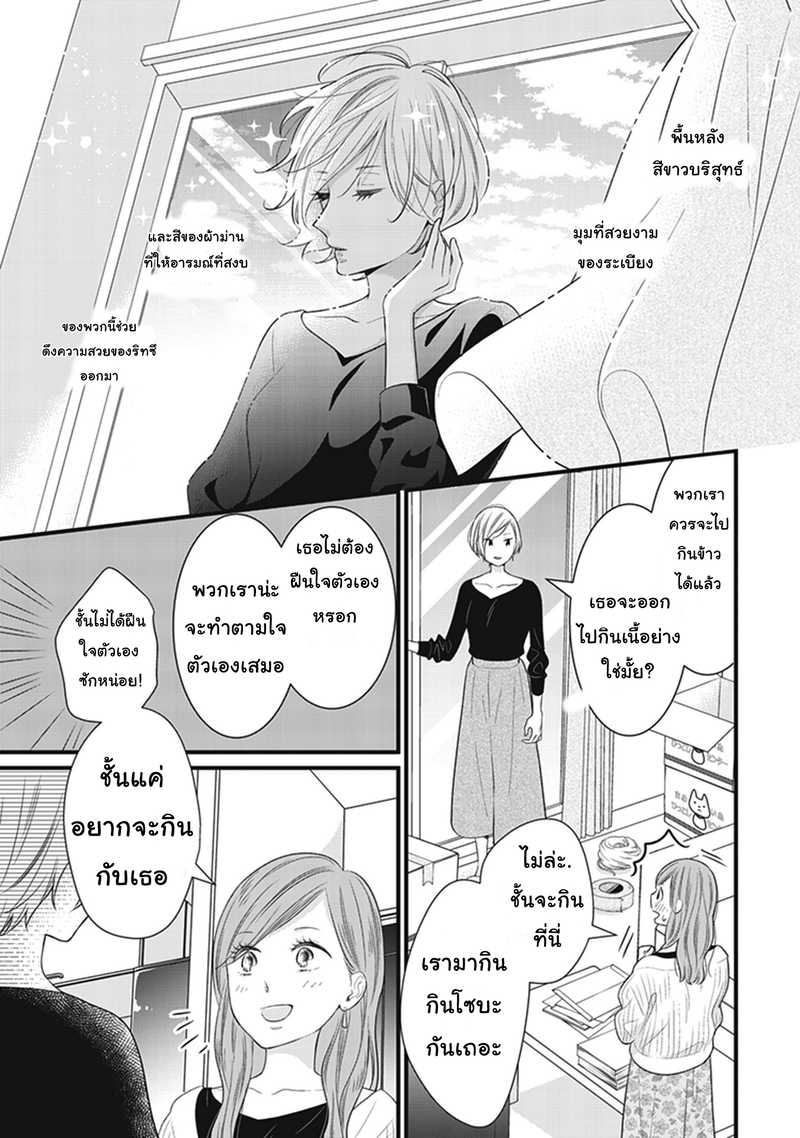 White Lilies in Love BRIDE’s Newlywed Yuri Anthology 2 07