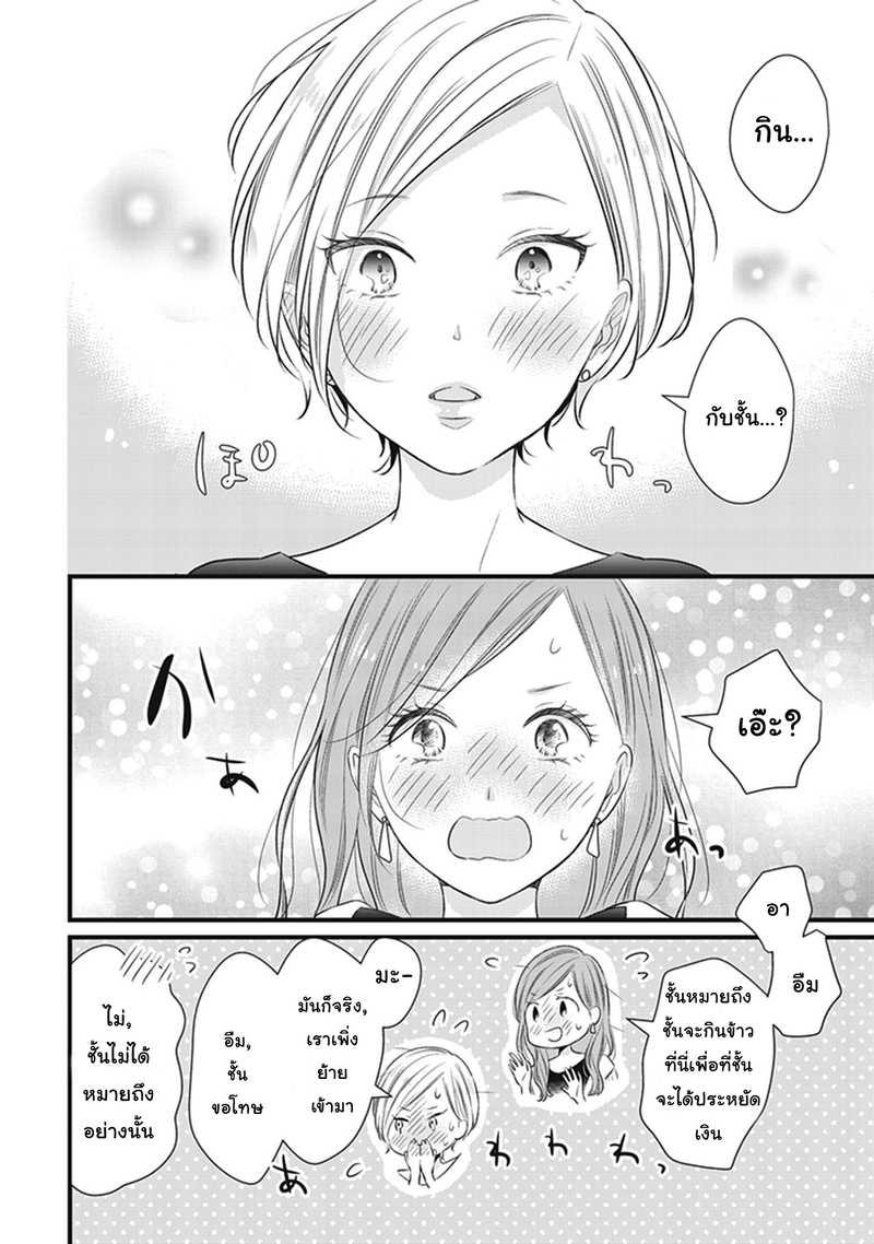 White Lilies in Love BRIDE’s Newlywed Yuri Anthology 2 08