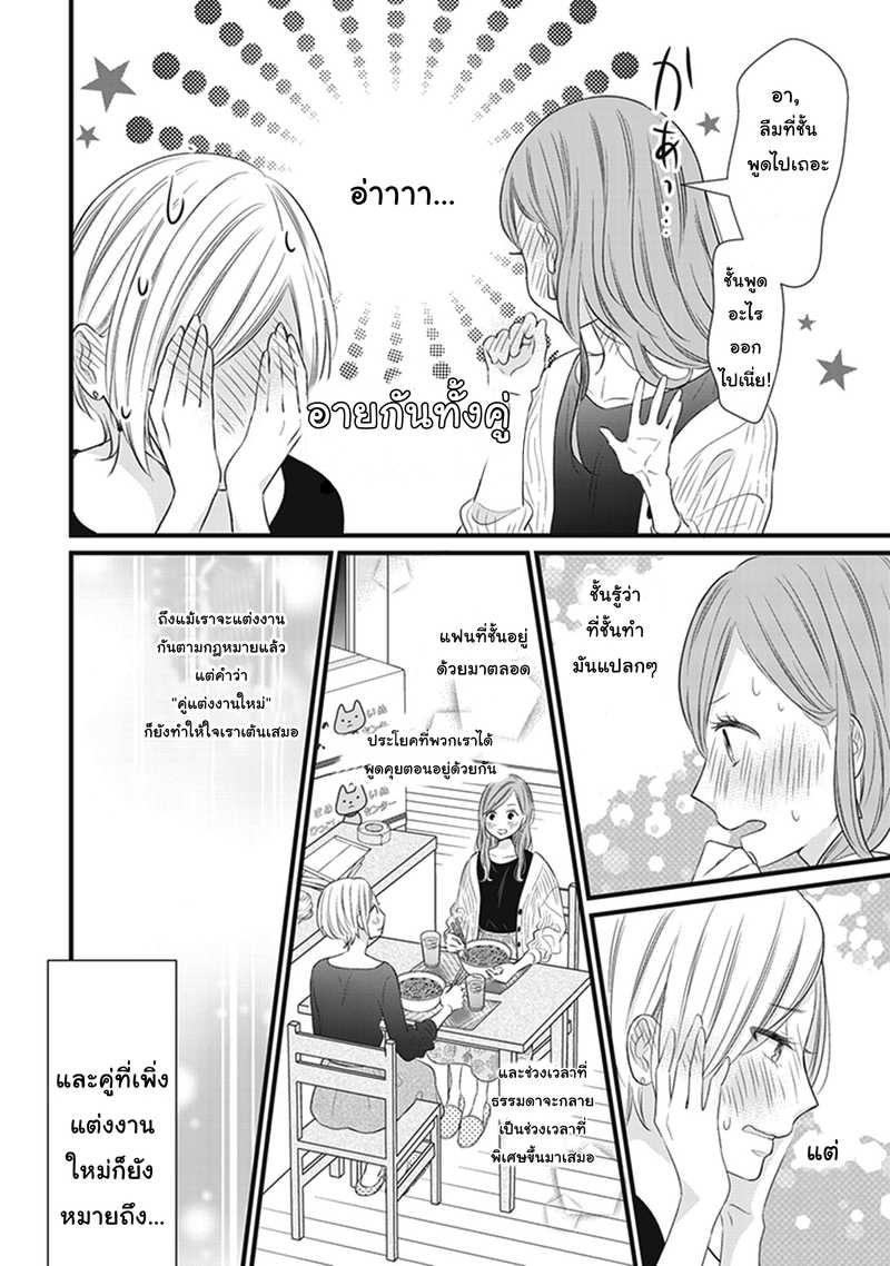 White Lilies in Love BRIDE’s Newlywed Yuri Anthology 2 10