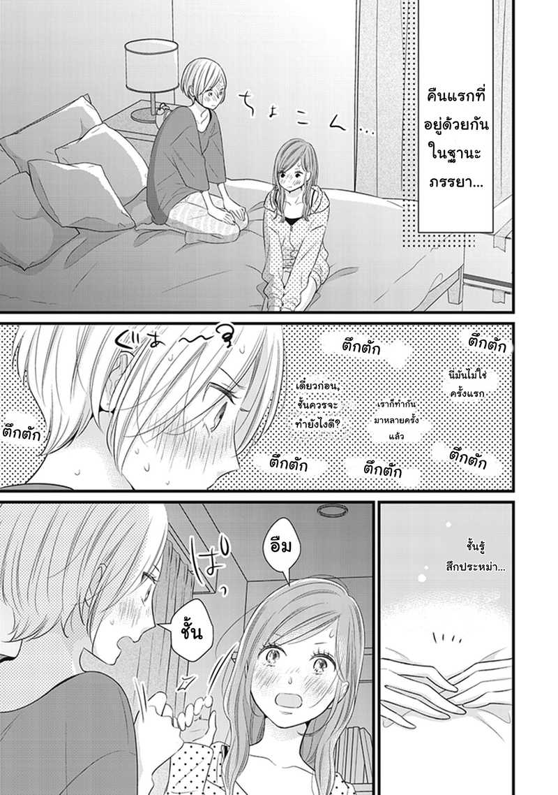 White Lilies in Love BRIDE’s Newlywed Yuri Anthology 2 11
