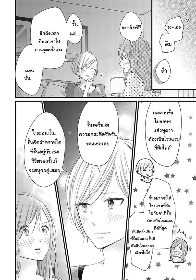 White Lilies in Love BRIDE’s Newlywed Yuri Anthology 2 12