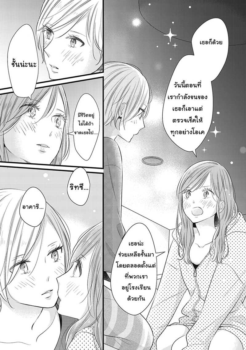 White Lilies in Love BRIDE’s Newlywed Yuri Anthology 2 13