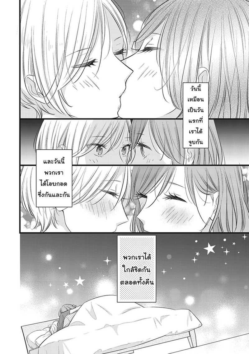 White Lilies in Love BRIDE’s Newlywed Yuri Anthology 2 14