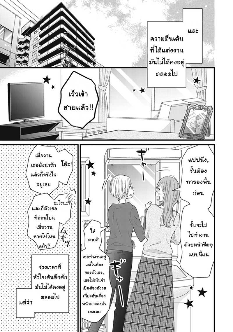 White Lilies in Love BRIDE’s Newlywed Yuri Anthology 2 15