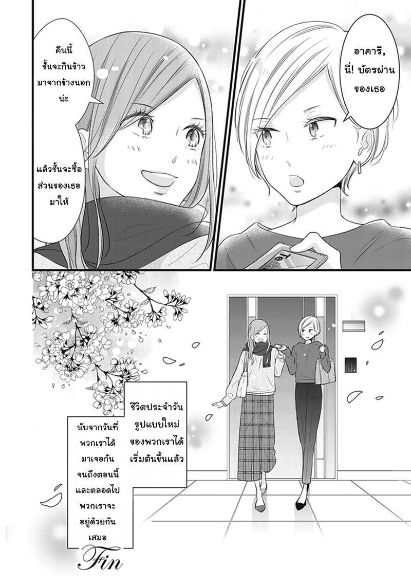 White Lilies in Love BRIDE’s Newlywed Yuri Anthology 2 16