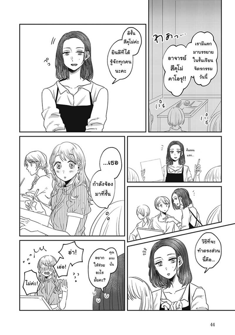 White Lilies in Love BRIDE’s Newlywed Yuri Anthology 3 06