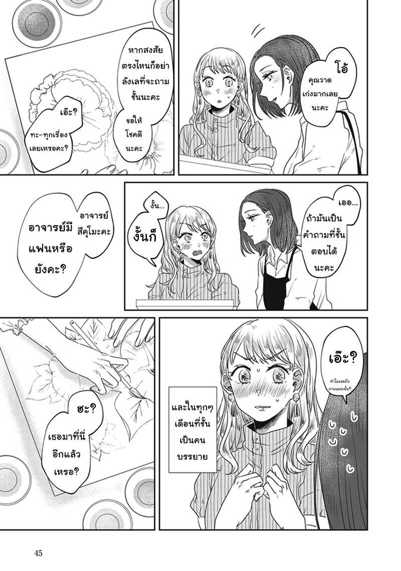 White Lilies in Love BRIDE’s Newlywed Yuri Anthology 3 07