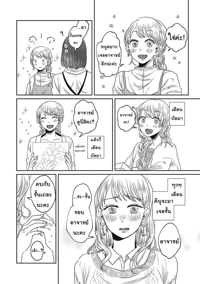 White Lilies in Love BRIDE’s Newlywed Yuri Anthology 3 08