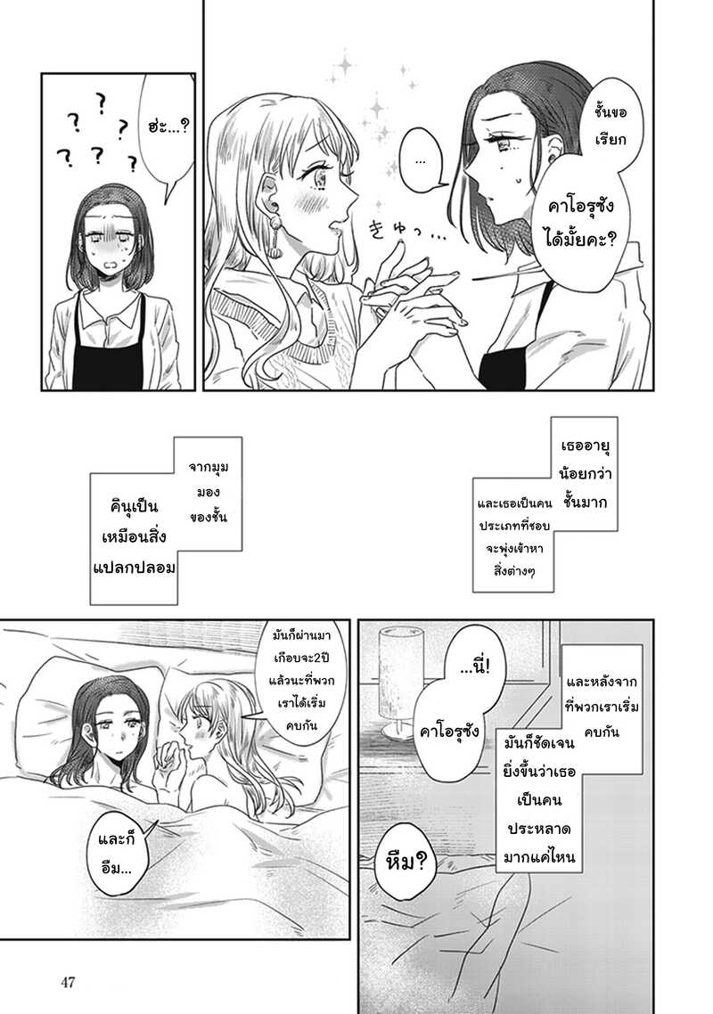White Lilies in Love BRIDE’s Newlywed Yuri Anthology 3 09