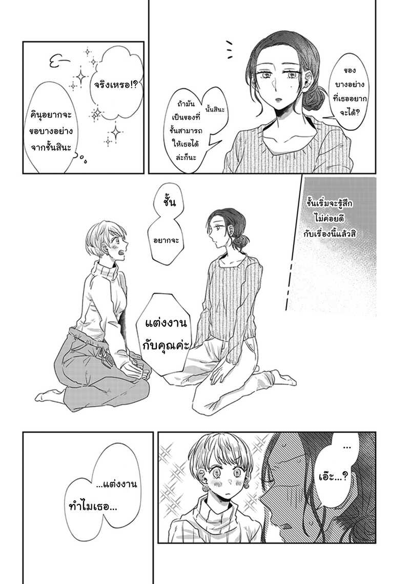 White Lilies in Love BRIDE’s Newlywed Yuri Anthology 3 11