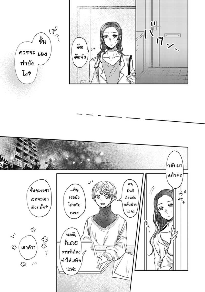 White Lilies in Love BRIDE’s Newlywed Yuri Anthology 3 15