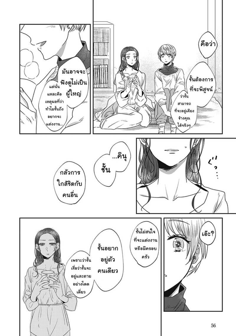 White Lilies in Love BRIDE’s Newlywed Yuri Anthology 3 18