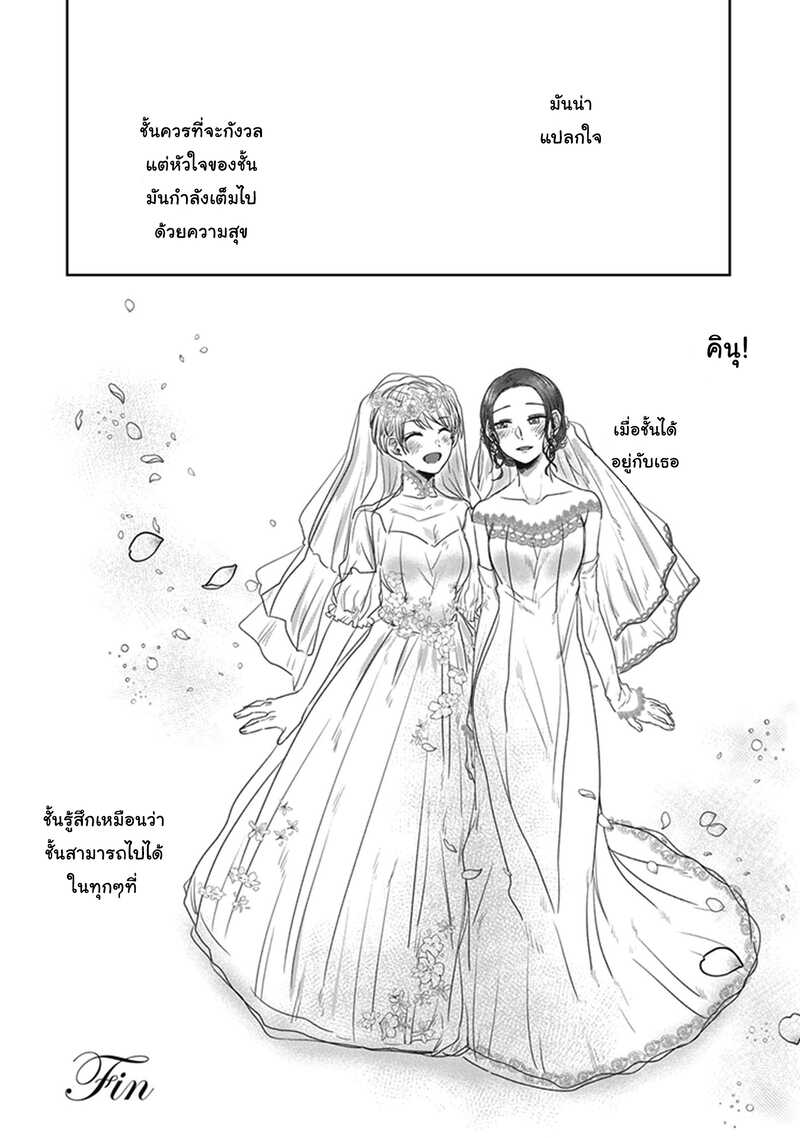 White Lilies in Love BRIDE’s Newlywed Yuri Anthology 3 24