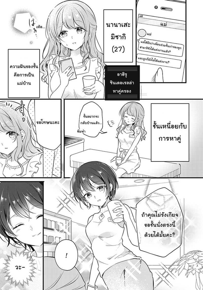 White Lilies in Love BRIDE’s Newlywed Yuri Anthology 4 01