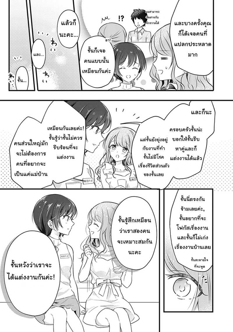 White Lilies in Love BRIDE’s Newlywed Yuri Anthology 4 03