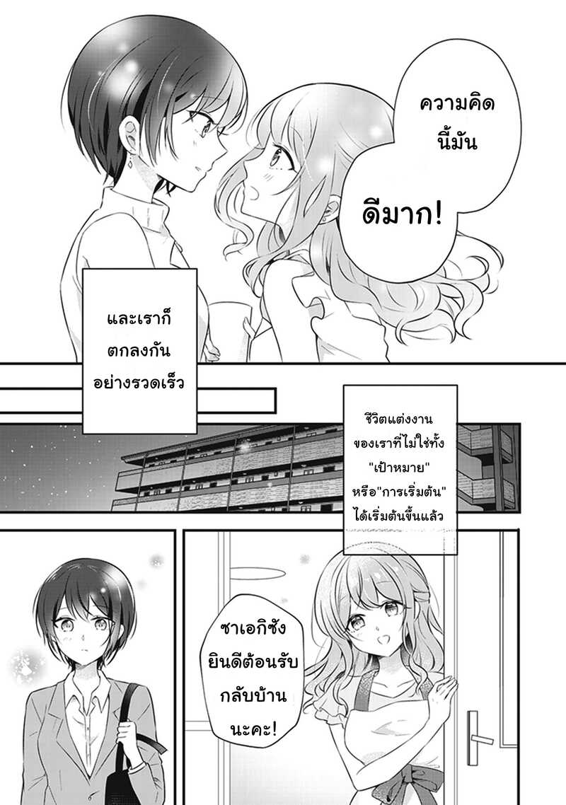 White Lilies in Love BRIDE’s Newlywed Yuri Anthology 4 05