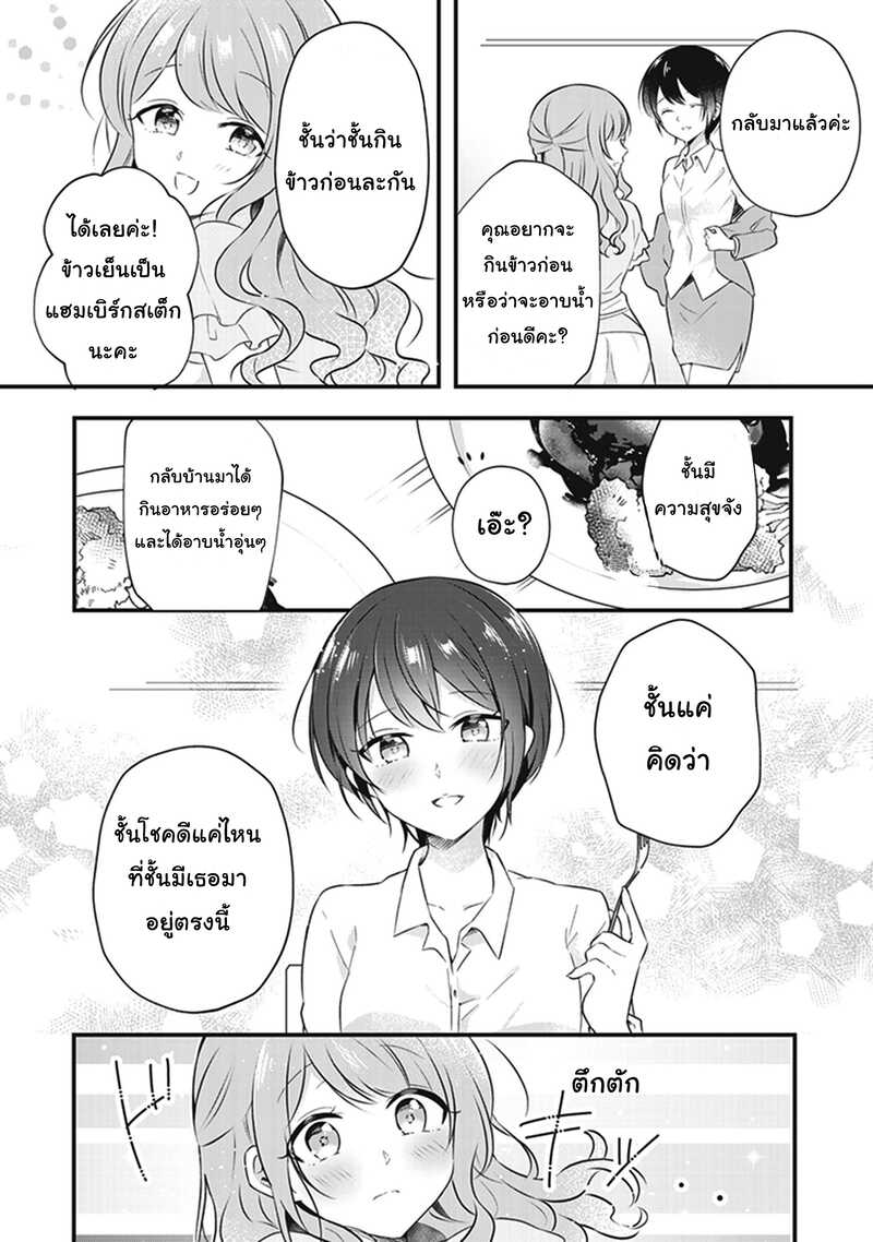 White Lilies in Love BRIDE’s Newlywed Yuri Anthology 4 06