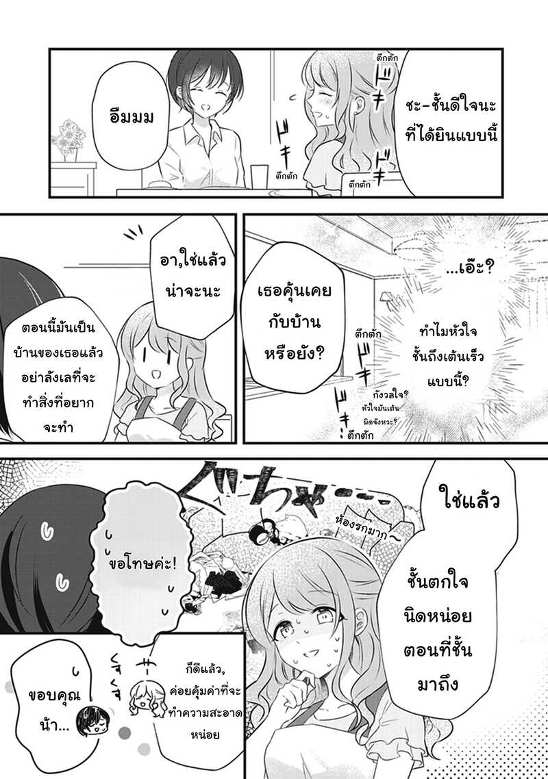 White Lilies in Love BRIDE’s Newlywed Yuri Anthology 4 07