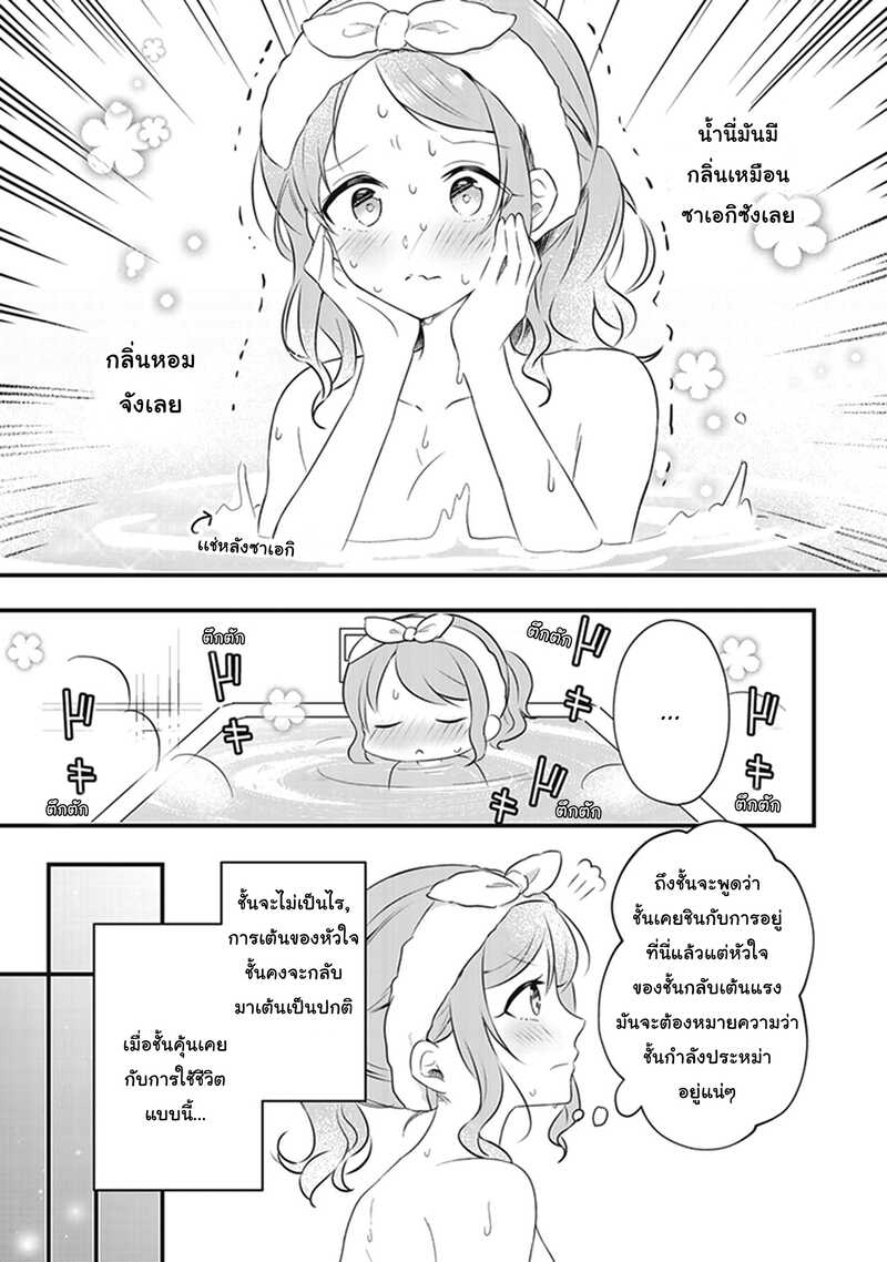 White Lilies in Love BRIDE’s Newlywed Yuri Anthology 4 09