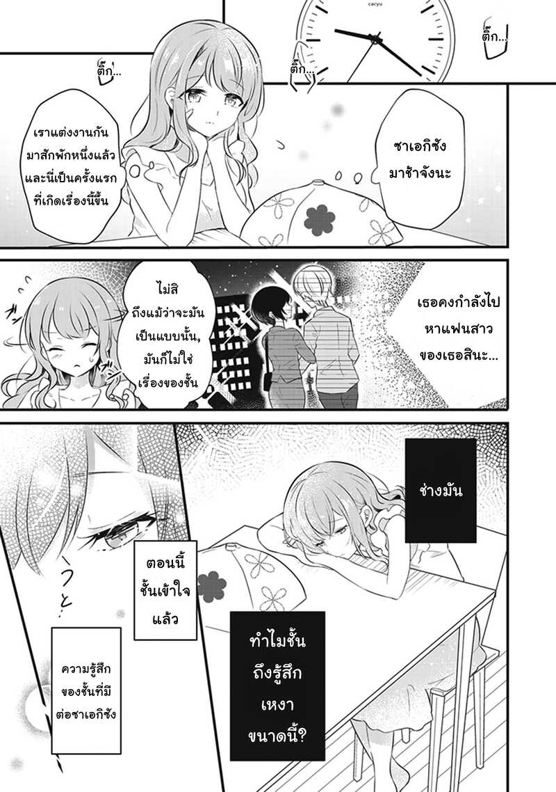 White Lilies in Love BRIDE’s Newlywed Yuri Anthology 4 11